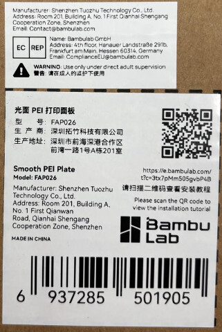 BAMBU LAB FAP026 SMOOTH PEI PLATE FOR 3D PRINTERS